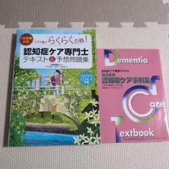 2025年最新】認知症ケア専門士問題集の人気アイテム - メルカリ