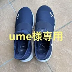 PUMA 紺✖️ピンク