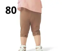 ★新品未開封★　ベルメゾン　裾リボン　レギンスパンツ　　80cm　モカ