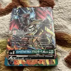 デジモンカード インペリアルドラモンドラゴンモードAce バンダイカードフェスタ