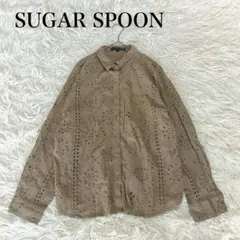 SUGAR SPOON 刺繍入り長袖シャツ Fサイズ