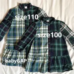 グリーンチェックシャツsize100&110(おそろい)