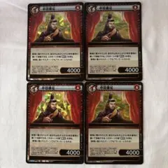 イジンデン 髭切 4枚セット まとめ売り - メルカリ