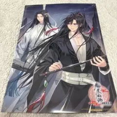 2026年最新】魔道祖師クリアファイルの人気アイテム - メルカリ