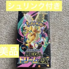 2026年最新】メガドリームボックスの人気アイテム - メルカリ