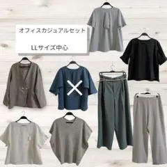 2026年最新】オフィスカジュアル まとめ売り llの人気アイテム - メルカリ