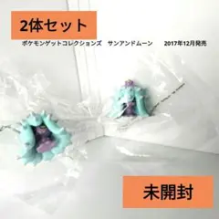 ヒドイデ2体セット　ポケモンゲット　2017年発売　未開封　Mareanie