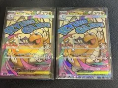 【2点セット】メガカイリュー ex MA ポケモンカード メガドリームex