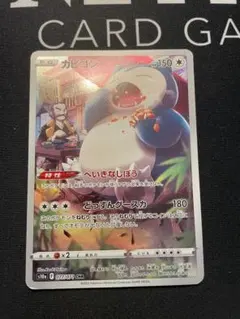 カビゴン CHR S10a ダークファンタズマ 077/071 - メルカリ