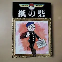 【希少 初版】手塚治虫漫画全集 まとめ売り Amazon.co.jp: 手塚治虫 漫画全集初版 300冊まとめ売り : おもちゃ