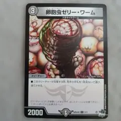 2026年最新】卵胞虫ゼリー・ワームの人気アイテム - メルカリ