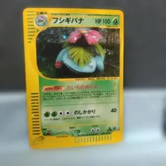 大玉 フシギバナ ☆ ポケモンカードe 第1弾 キラ 097/128 - メルカリ