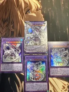 終撃竜 サイバーエンドドラゴン