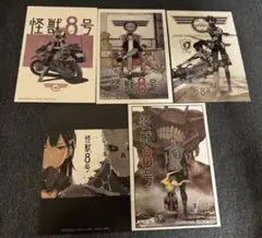 【匿名発送】怪獣8号　限定特典　イラストカード　5種セット【希少】