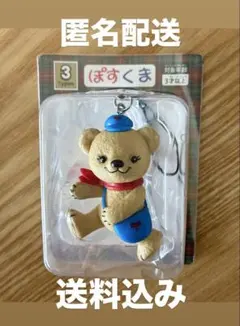 ぽすくま　ストラップ　新品　未使用　郵便局　非売品　送料込み　匿名配送