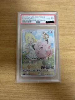 PSA10】 ピッピ：強化拡張パック「ドリームリーグ」BOX購入