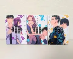 2026年最新】来世は他人がいい1巻初版の人気アイテム - メルカリ