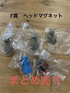怪獣超大全　vol.2 一番くじ　f賞　ヘッドマグネット　まとめ売り