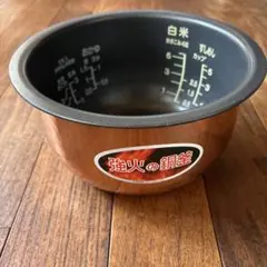 ダイヤモンド 銅釜 蓄熱コート パナソニック炊飯器 内鍋 ARE50-J56