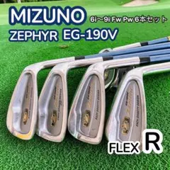 MIZUNO ZEPHYR EG-190V アイアン 6本セット R メンズ 右のサムネイル