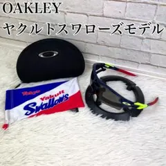 【コラボモデル】OAKLEY ヤクルトスワローズ サングラス レーダーロック