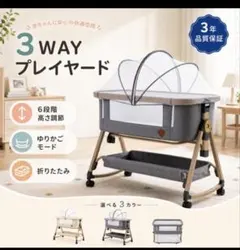 アイリスオーヤマ⭐︎ベビーベッド⭐︎プレイヤード - メルカリ