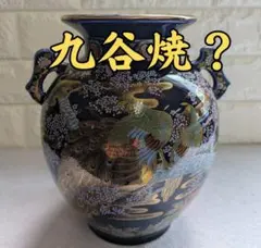 Y【骨董】豪華絢爛 九谷焼？ 明陶作 孔雀 花瓶 金彩 花器 壺 花器 瑠璃地