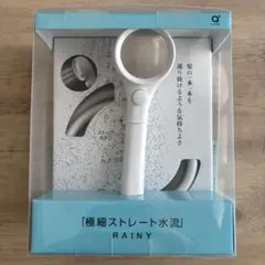 サンエイ シャワーヘッド ホースセット レイニー 節水 手元ストップ 極細水流のサムネイル
