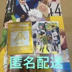 銀だこ ハンターハンターコラボ