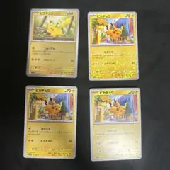 ピカチュウ ピカパンチ モンスターボールミラー ピカボルト ミラーノーマルセット