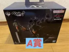一番くじ ベルセルク 反撃の誓い A賞 ガッツ