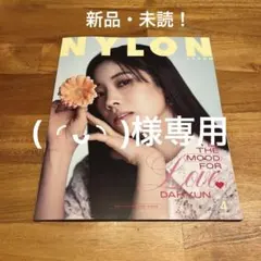 ( ◜ᴗ◝ )様専用