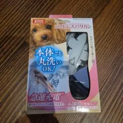 GONTA CLUB Home Salon コードレスバリカンのサムネイル