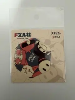 ドズル社 ルームウェア ダイカットステッカー