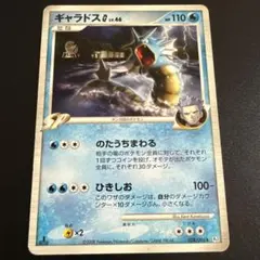 ポケモンカード ギャラドスG LV.46 028/096 - メルカリ