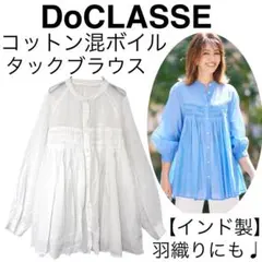 【美品】DoCLASSEドゥクラッセ/コットン混ボイル・タックデザインブラウスMのサムネイル