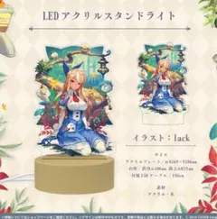 H*A様 ホロライブ 不知火フレア 誕生日記念2022 LEDアクリルスタンド