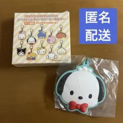 サンリオキャラクターズ　シークレットラバーミラーキーホルダー　ポチャッコ