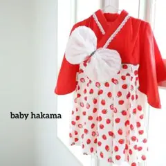 ハンドメイドベビー袴【いちご】70-80サイズ　ひなまつり