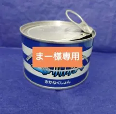 サカナクション　グッズ　ピンバッヂ　ピンバッチ ピンバッジ　ピンズ