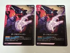 ガンダムカードゲーム　ダークネスフィンガー　R 2枚