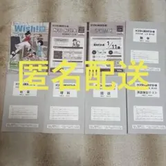 2025年度　中3 第9回　12月　フクト　実力テスト会　問題　解答　予習問題