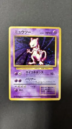 【美品】ミュウツー ★ 第1弾拡張パック