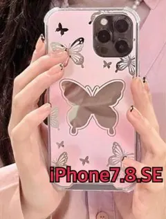 【不動の人気】蝶々　スマホケース　iPhone 7.8.SE