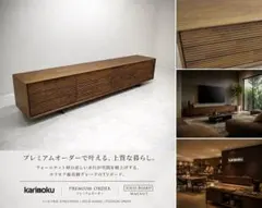 展示品　カリモク プレミアムオーダー QU6267　ウォールナット材テレビボード 展示品 カリモク プレミアムオーダー QU6267 ウォールナット材テレビ