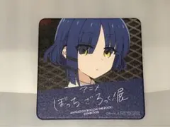 バ*ン様 ぼっち・ざ・ろっく！　展　山田リョウ　コースター