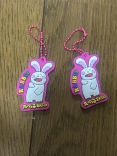 たべっ子どうぶつ　うさぎ　ラバーマスコット