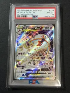 PSA10デオキシスVSTAR SAR S12a 223/172 - メルカリ