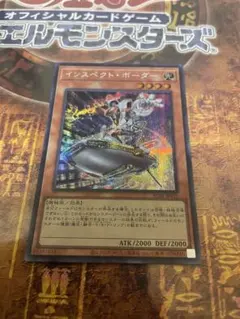 インスペクト・ボーダー シークレット - メルカリ