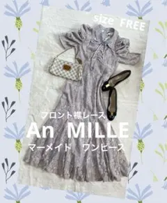 An MILLE アンミール　フロント襟レース　ロングワンピース グレーFREE